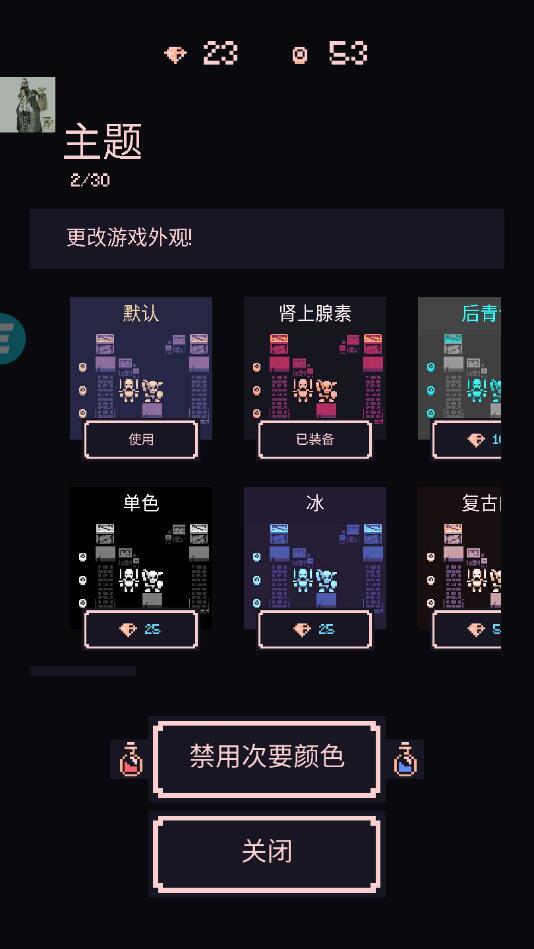 地牢勇者一比特破解版免广告版 1.0.1安卓版