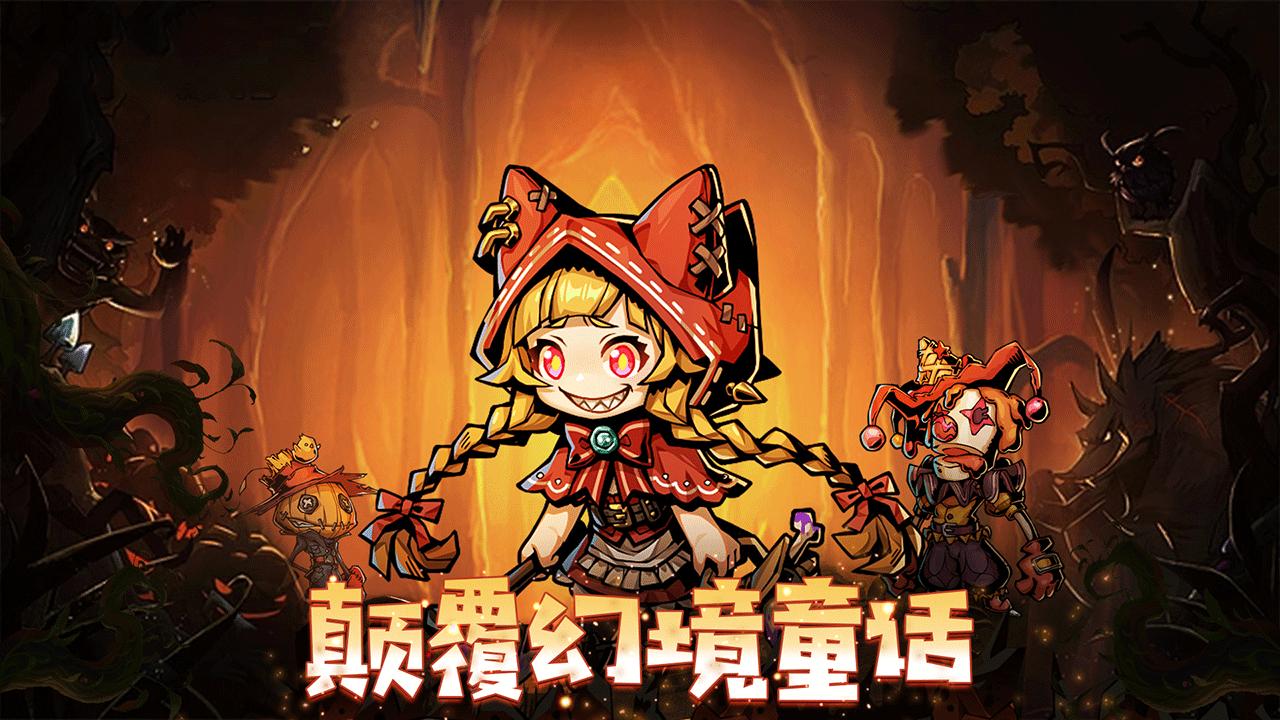 幻境旅者九游最新版 4.5安卓版