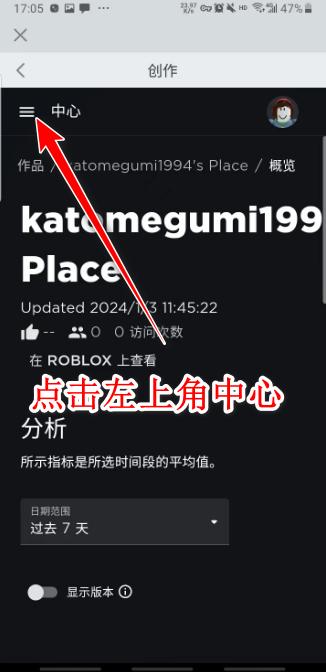 罗布乐思roblox国际服最新版官方正版2025 2.690.721安卓版