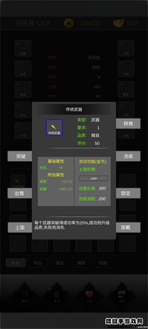 魔界幻想最新版 1.1安卓版