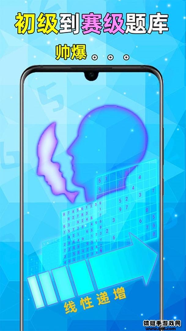 全民数独游戏截图