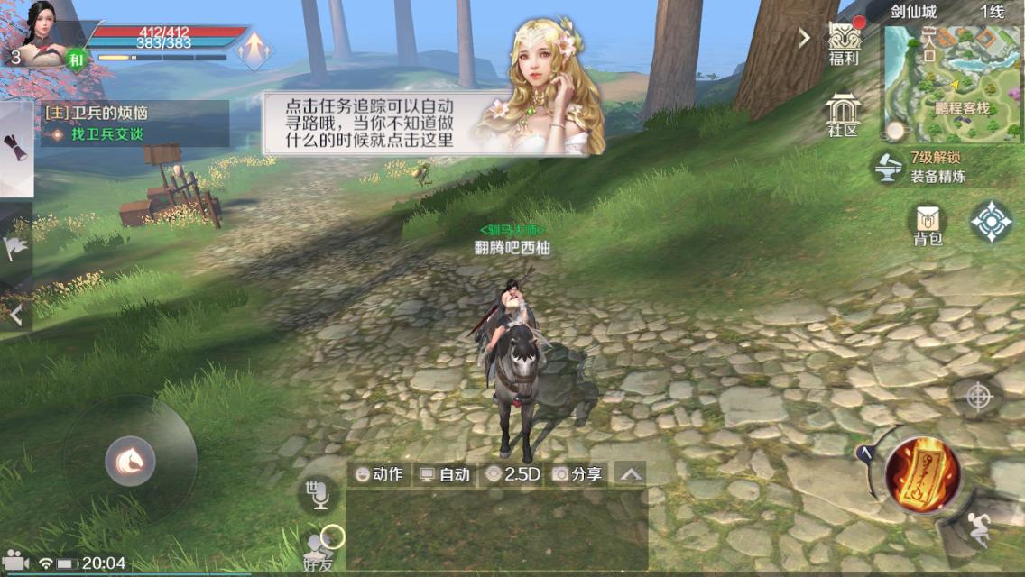 完美世界官方手游 1.762.0安卓版