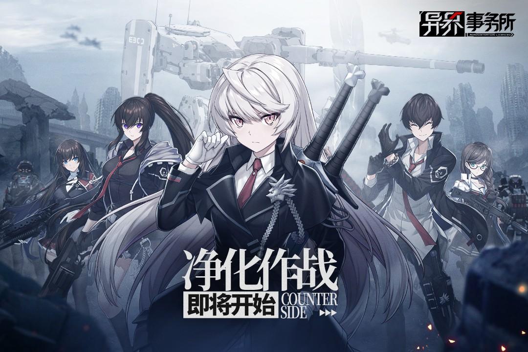 异界事务所手游 0.21.1安卓版 0.21.1安卓版