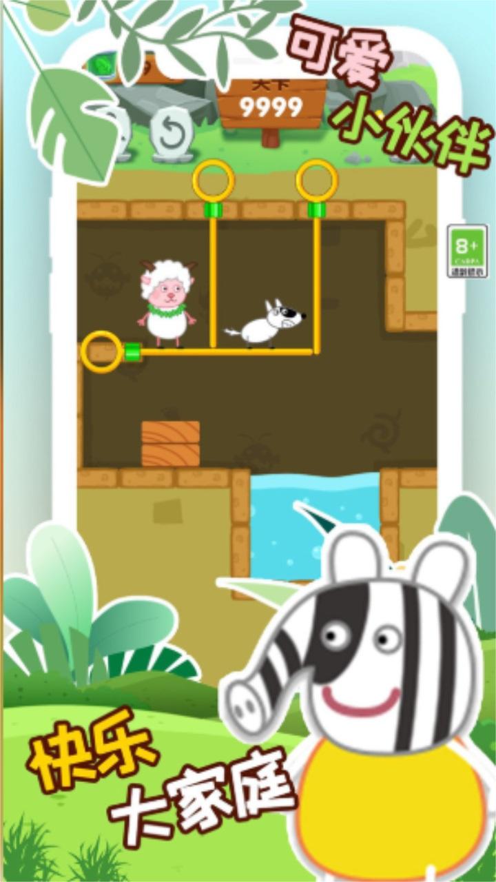 象皮尼历险记最新版 1.0.5安卓版