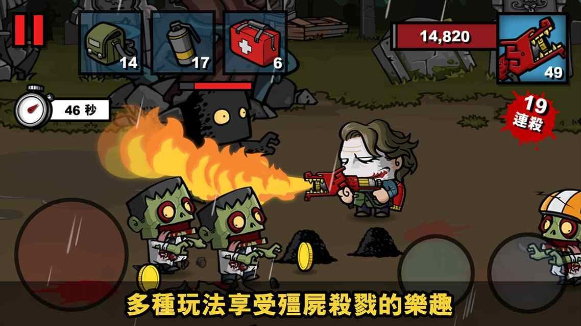 Zombie Age 3(僵尸时代3无限子弹版) 1.8.0无限金币版