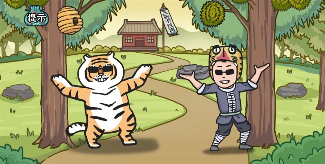 水浒梗传小游戏 1.0安卓版