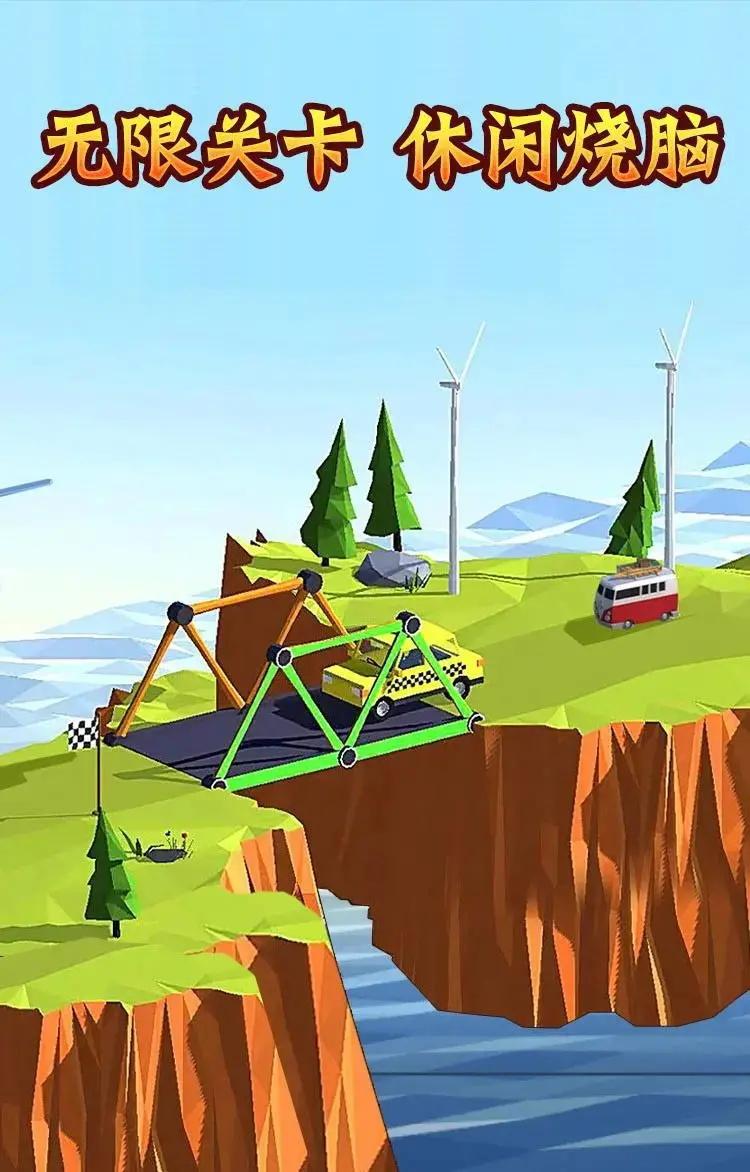 搭桥大师手游 1.0.1安卓版