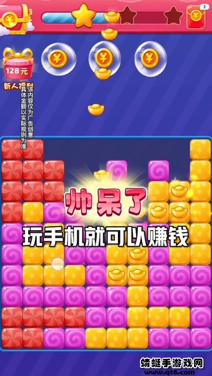 欢乐消糖果 1.0.8安卓版