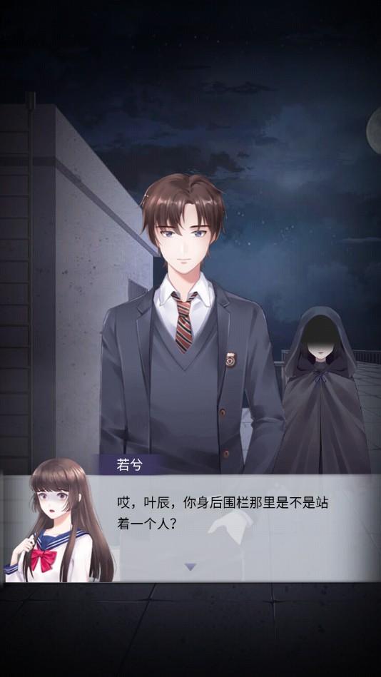 消失的男友手游 2.3安卓版