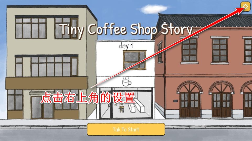 小咖啡馆的故事破解版中文 2.8.2免广告版 2.8.2免广告版 2.8.2免广告版 2.8.2免广告版 2.8.2免广告版 2.8.2免广告版 2.8.2免广告版 2.8.2免广告版 2.8.2免广告版 2.8.2免广告版 2.8.2免广告版 2.8.2免广告版 2.8.2免广告版 2.8.2免广告版 2.8.2免广告版 2.8.2免广告版 2.8.2免广告版