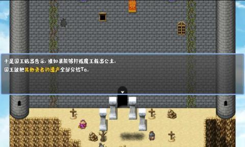 我不做勇者啦魔王手游 0.0.1安卓版