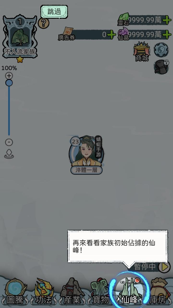 开宗立派模拟器内购版 1.1130安卓版