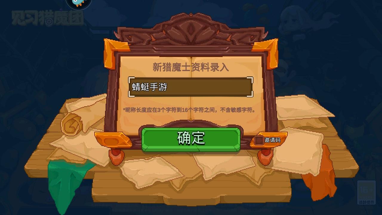 见习猎魔团最新版 3.22.1安卓版 3.22.1安卓版 3.22.1安卓版 3.22.1安卓版 3.22.1安卓版 3.22.1安卓版 3.22.1安卓版 3.22.1安卓版 3.22.1安卓版 3.22.1安卓版 3.22.1安卓版 3.22.1安卓版
