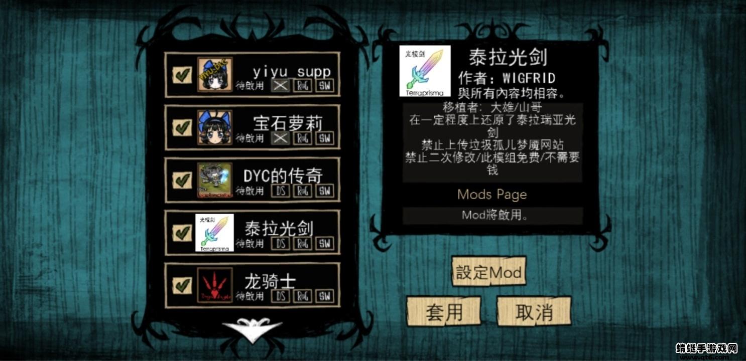 饥荒星云版破解版内置修改器 1.29.1无敌版