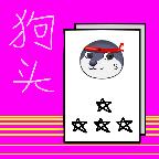 狗头卡包2破解版 0.9.0最新版