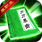 绿色传奇刀刀光柱安卓版 1.12.11官方版