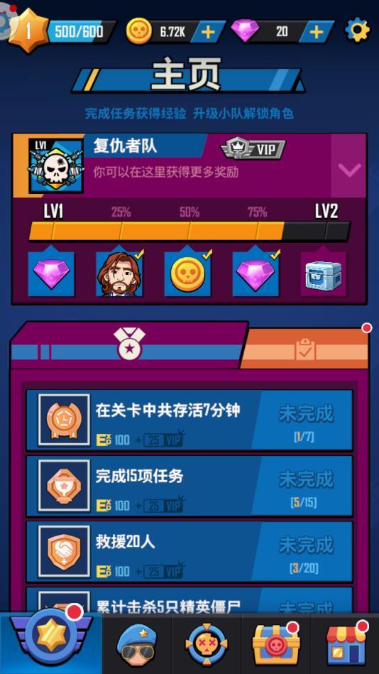 超能救援团安卓版 1.0.1最新版