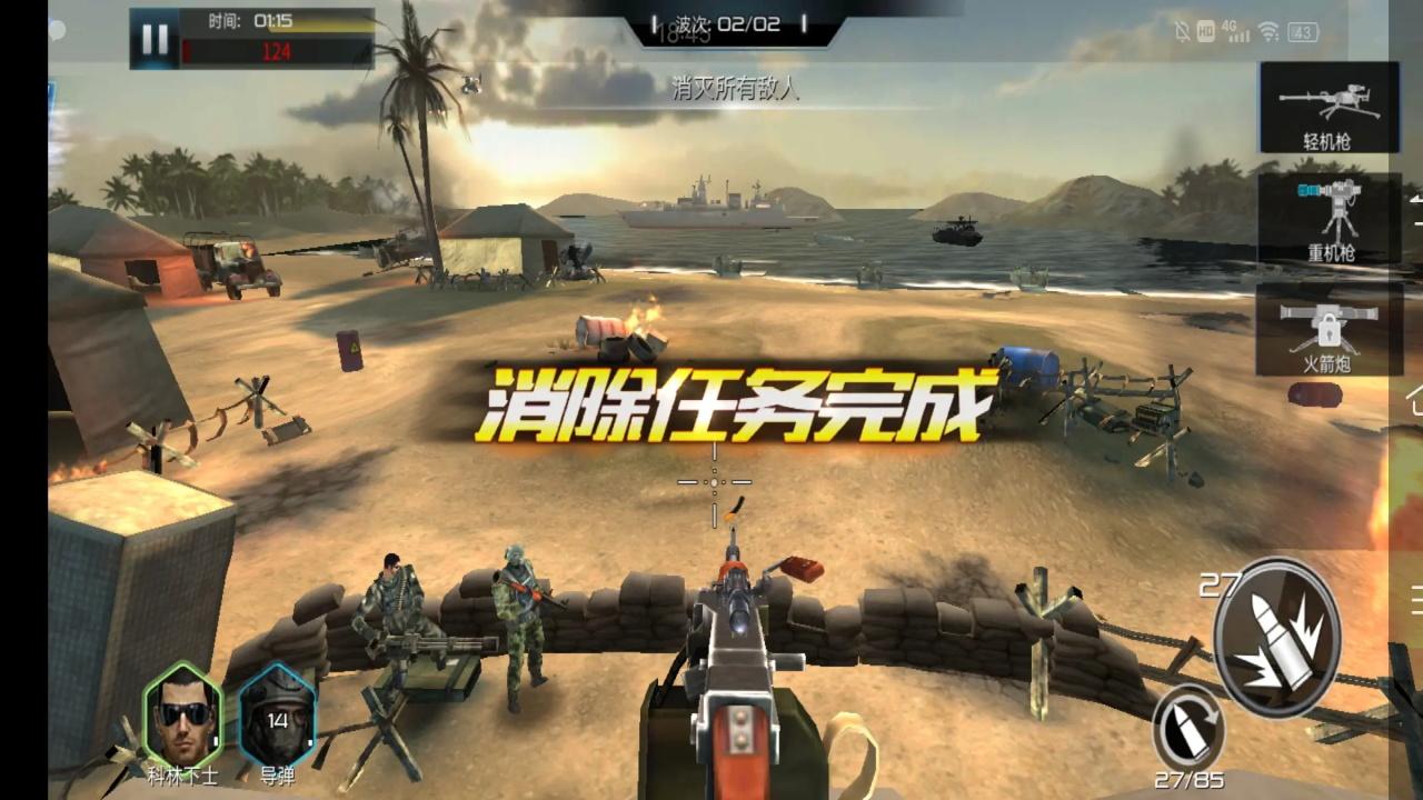 抢滩登陆3d手游 1.2.18.5最新版