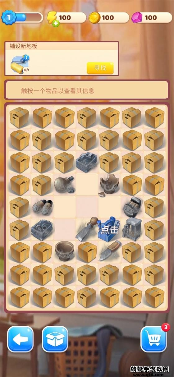 连连看达人装修房子游戏 1.1.0安卓版