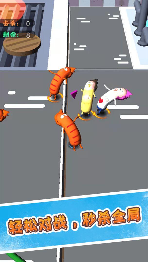 香肠大战派对游戏 2.0版本