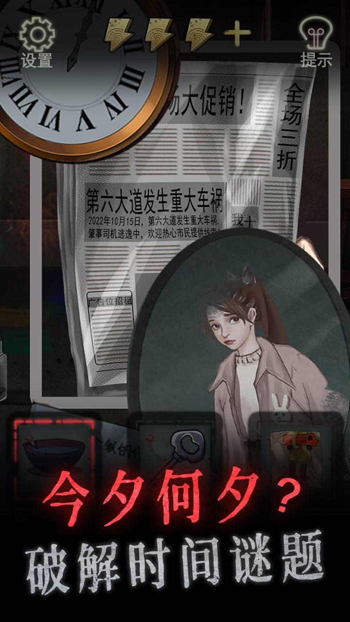 怨偶最新版 1.1.2手机版