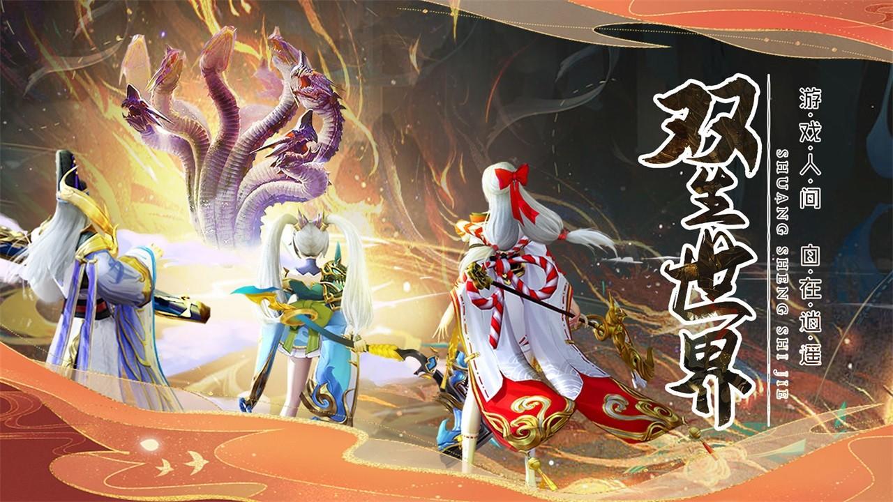 伏妖绘卷手游最新手机版 1.0.30.1安卓版