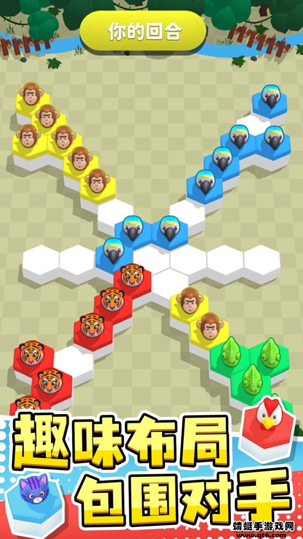 萌宠跳跳棋游戏 1.0.1安卓版