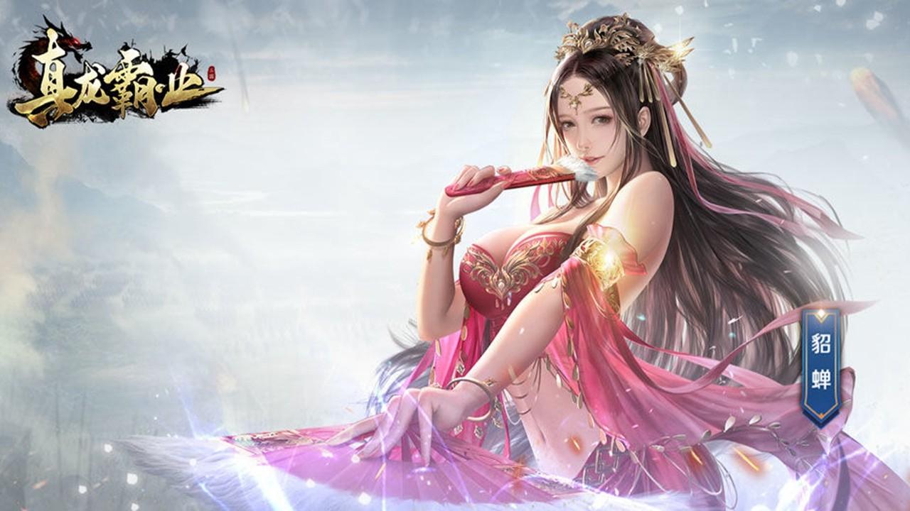 真龙霸业最新版本 1.13.2官方版