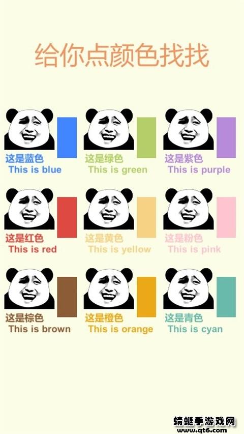 给你点颜色找找手游 1.0安卓版