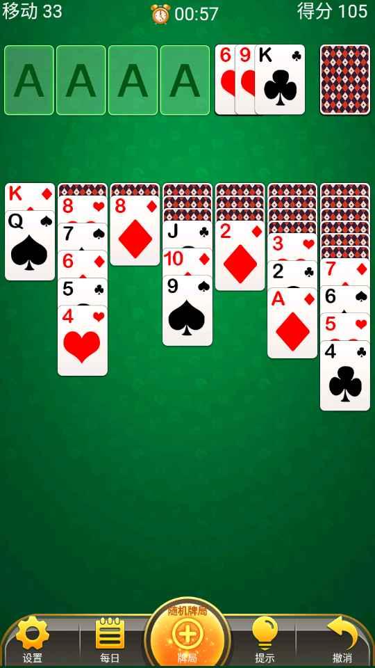 接龙超好玩 1.2安卓版