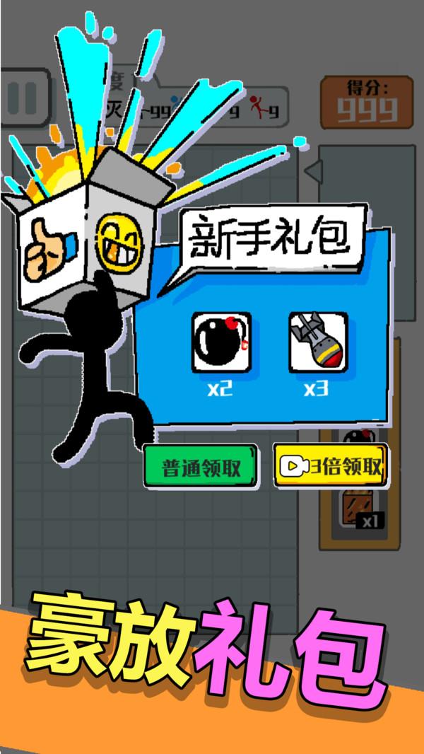 压倒火柴人中文版 1.1.2安卓版