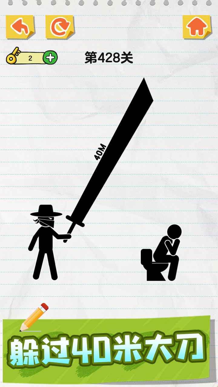 画线火柴人手游 1.0.4安卓版