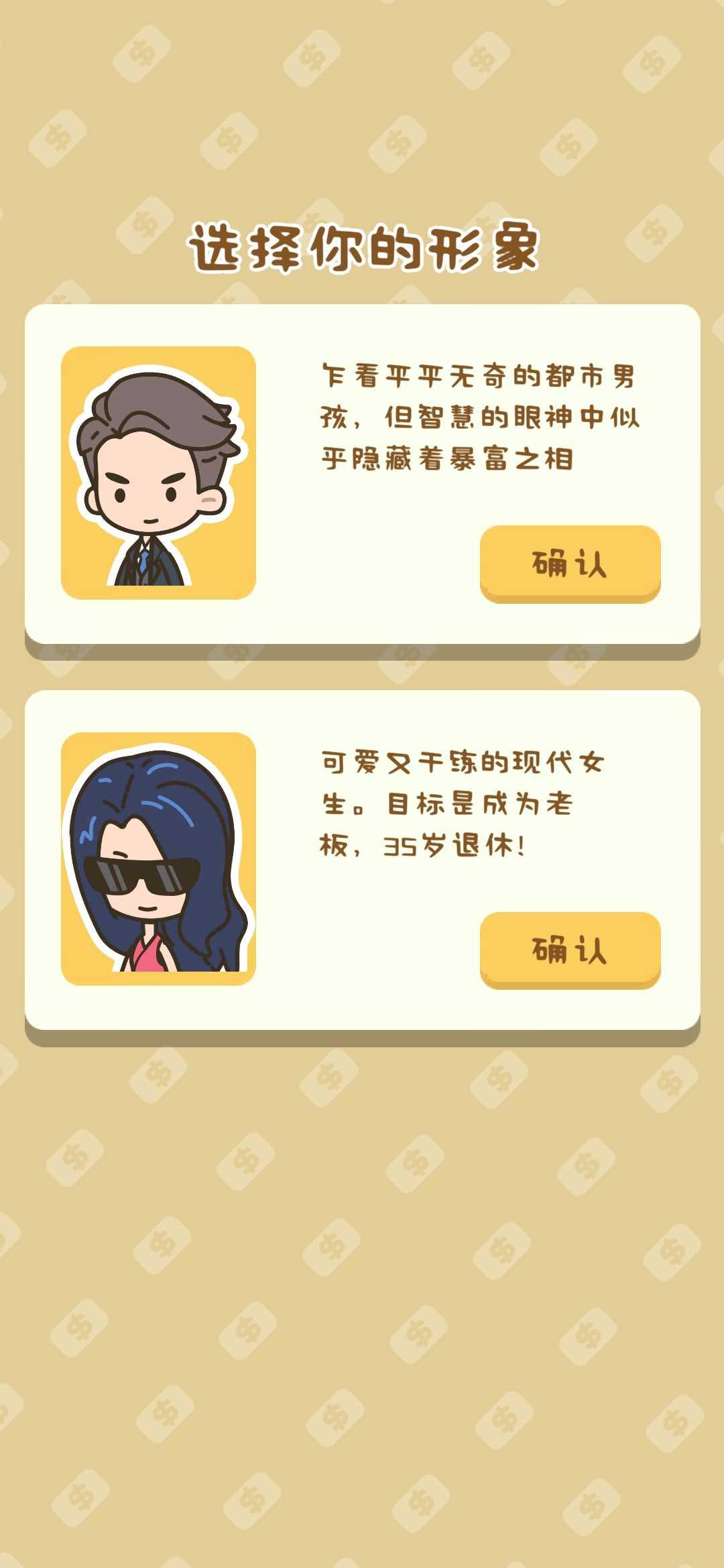 买不起的房产模拟器最新版(Idle OfficeBuilding Story) 1.4.9安卓版