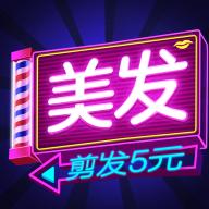 我爱洗剪吹无限钞票版 1.0.3破解版