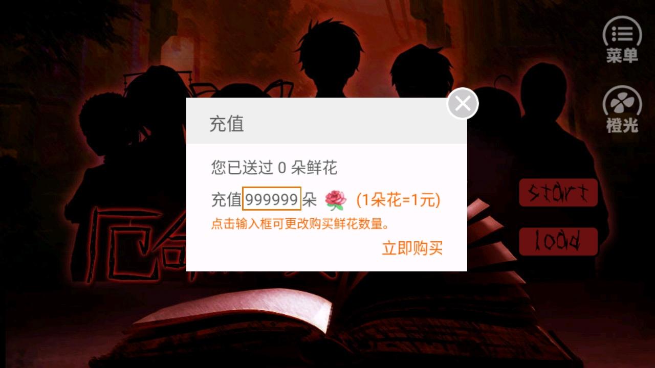 厄命游戏内购版 1.0.1025安卓版 1.0.1025安卓版