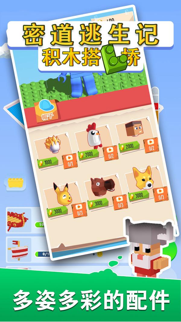 密道逃生记手游 2.0.3安卓版