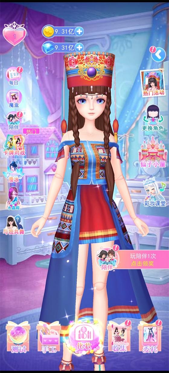 叶罗丽彩妆公主三国破解版最新版 3.4.7安卓版