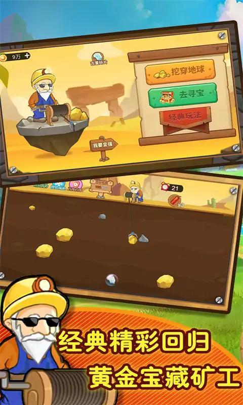 挖坑模拟器最新版 1安卓版
