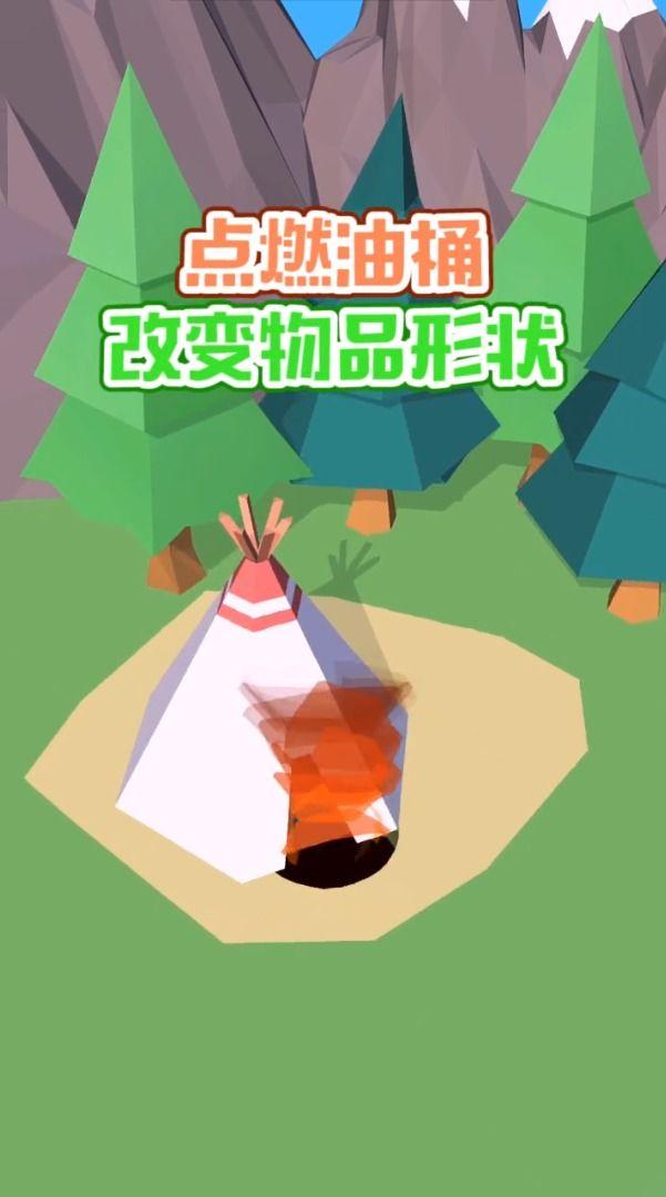 吃掉一切手机版 1.0.0安卓版