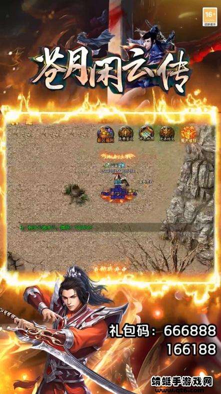 苍月闲云传 1.2.0安卓版