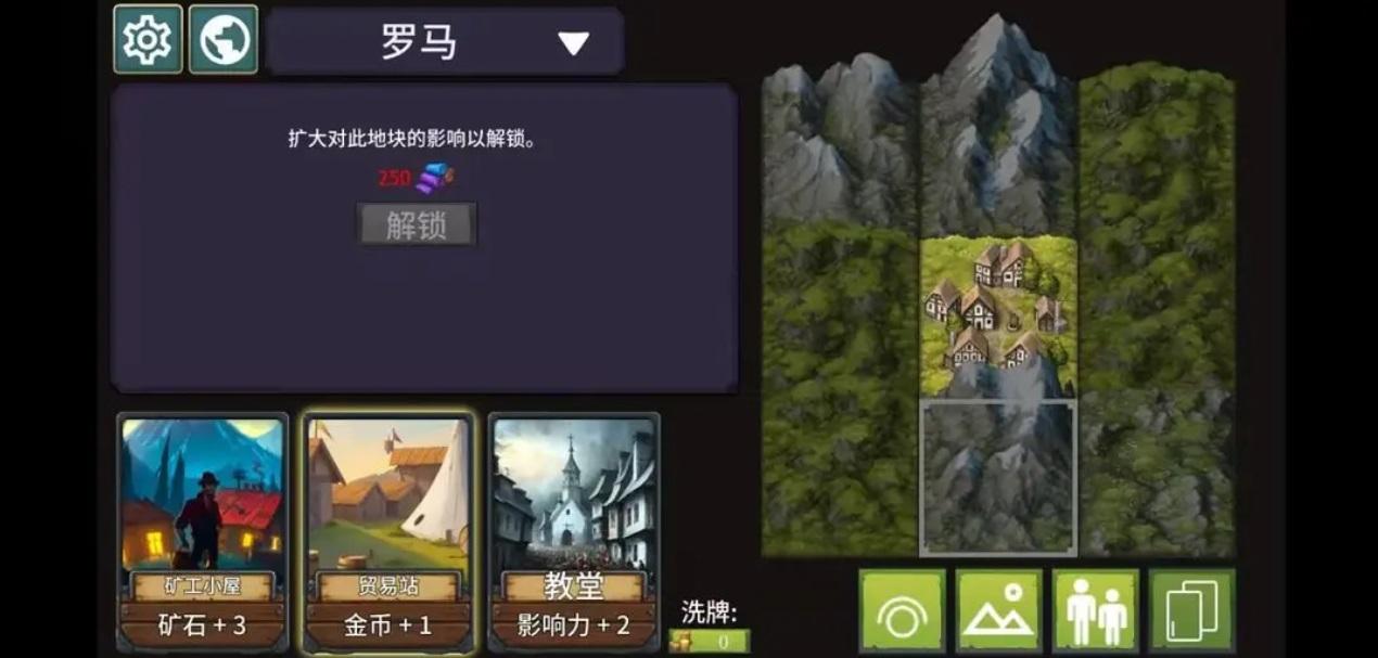 我来当国王 0.6.6安卓版