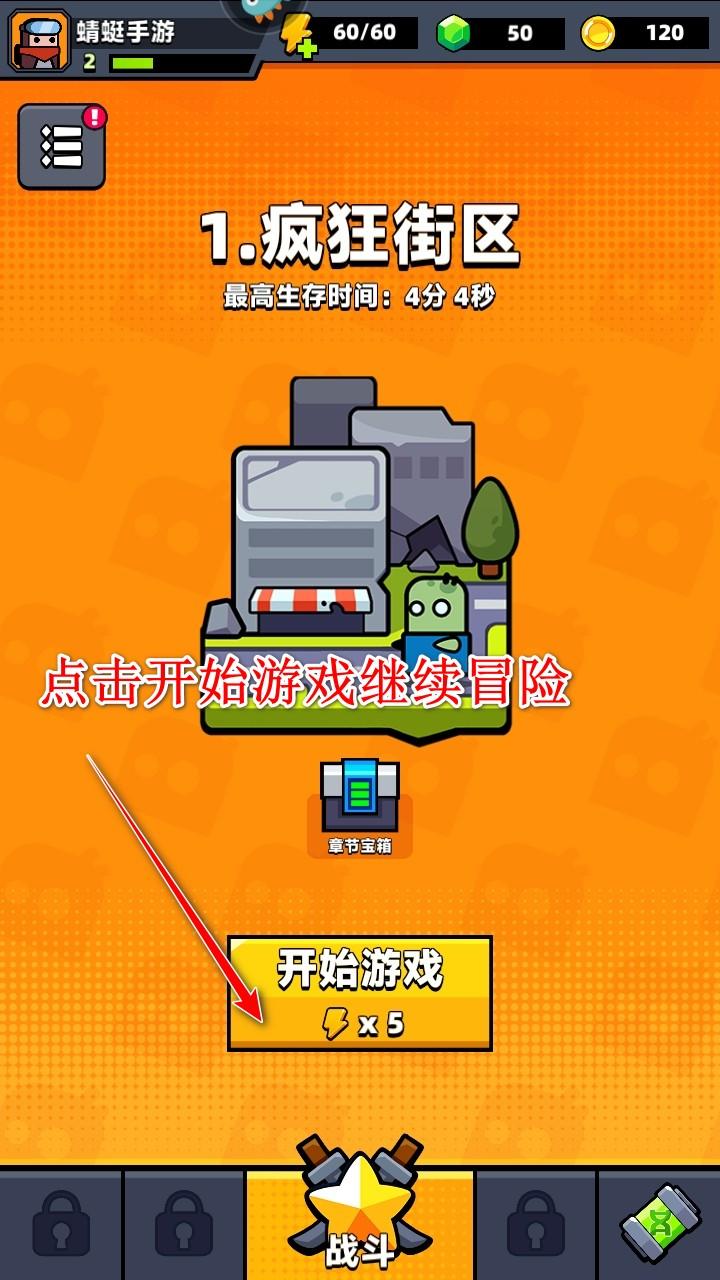 弹壳特攻队破解版内置MOD菜单 4.1.0安卓版