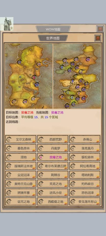 魔兽佣兵团最新版 1.5.6安卓版