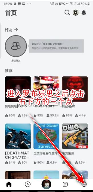 罗布乐思roblox国际服最新版官方正版2025 2.690.721安卓版