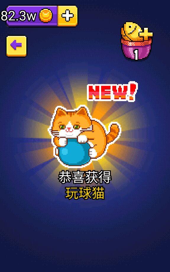 肥宅快乐猫世界破解版 1.0.3内购版