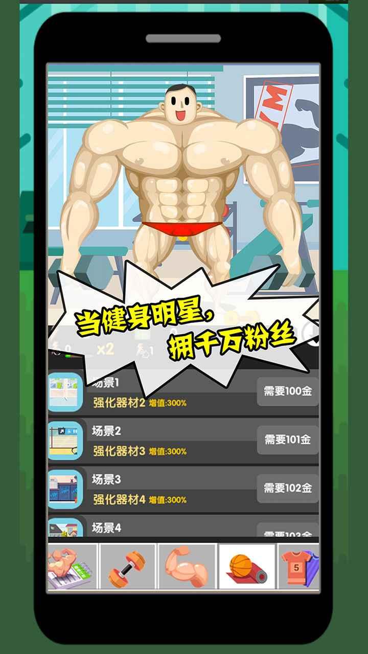 魔性大作战手游 1.5安卓版