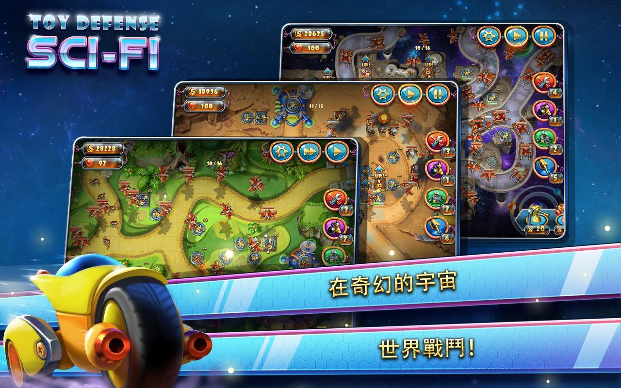 玩具塔防4星海战争破解版 1.10.0手机版