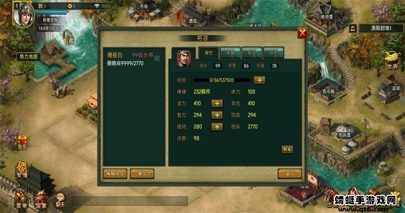 帝王三国无限黄金破解版（帝三） 1.0无限资源版