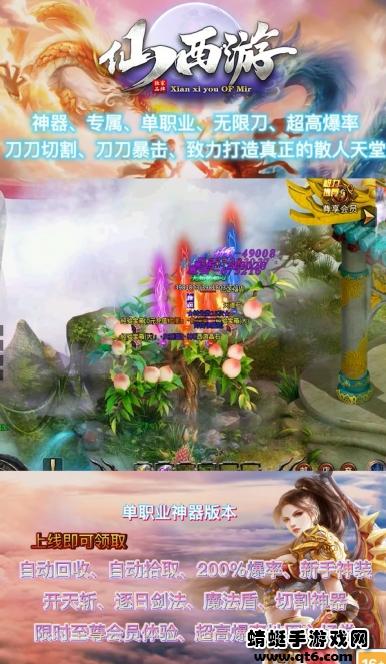 仙西游游戏 1.2.0安卓版