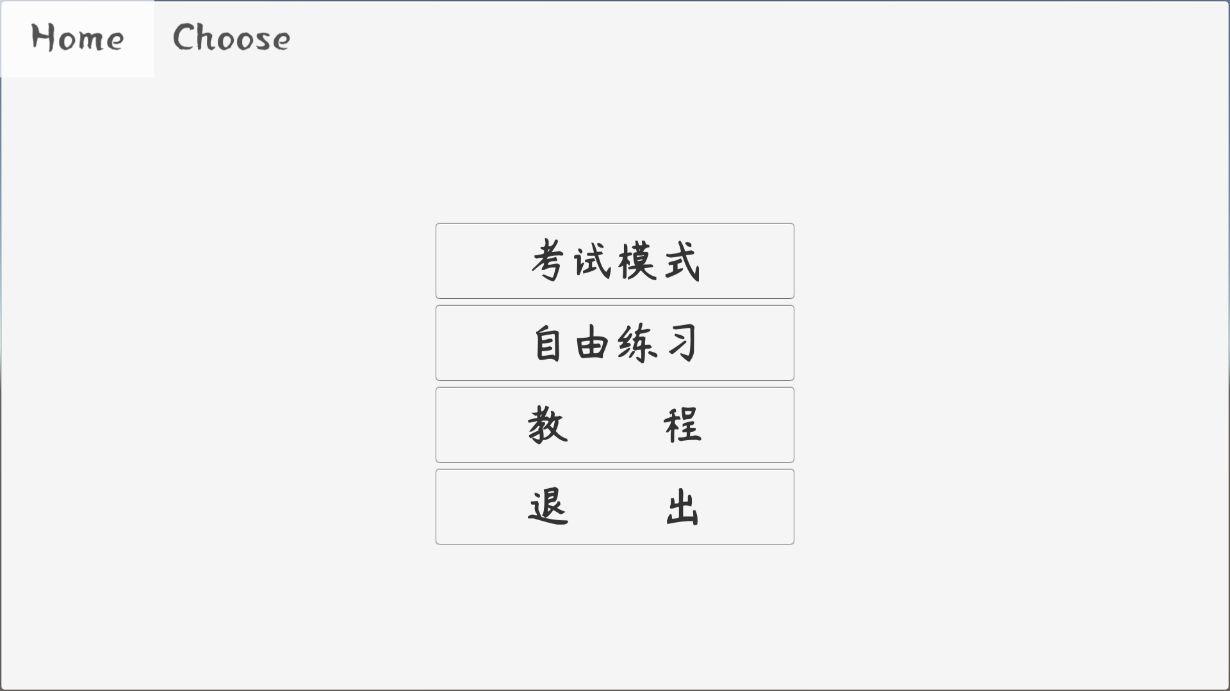 科目二驾考模拟器手游 2.1安卓版